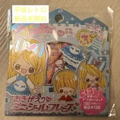 フレークシール　平成女児シール　平成レトロ