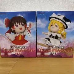 東方Project ゆっくり風デフォルメフィギュア 博麗霊夢　霧雨魔理沙