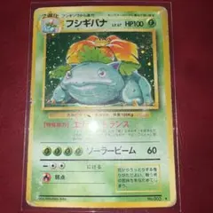 フシギバナ 旧裏 ポケモンカード ホロ キラ Venusaur - メルカリ