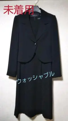 未着用 レディース 礼服 喪服 黒 ウォッシャブル