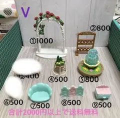 シルバニアファミリー 家具小物Ｖ