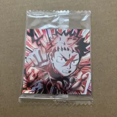 呪術廻戦　ウエハース　シール　虎杖