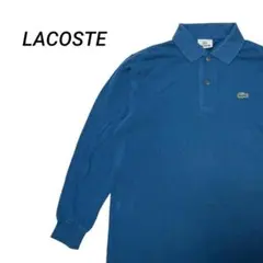 【LACOSTE】長袖ポロシャツ ブルー系 メンズ３ M相当 日本製 ワニロゴ