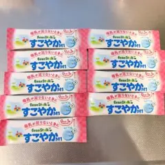 すこやかM1 粉ミルク 44本　試供品