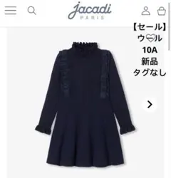 jacadi フォーマル
