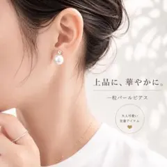 【新品】シンプル　結婚式　フォーマル　パール イヤリング パーティー クリップ