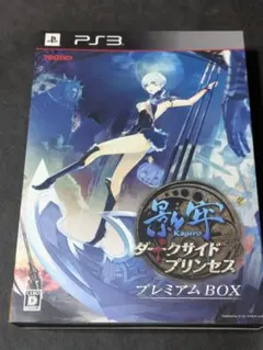 2025年最新】影牢 ～ダークサイド プリンセス～ プレミアムboxの人気