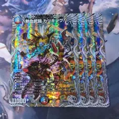熱血武闘 カツキング 銀 4枚 【f1795】