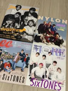 SixTONES表紙雑誌4冊セット