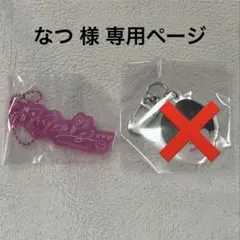 専用出品 DXTEEN 大久保波留 キャッチフレーズキーホルダーのサムネイル