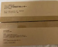 ジャニーズWEST WEST. カレンダー2017.4-2018.3 2017年