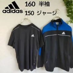 adidas ジャージ上 半袖Tシャツ セット おまとめ 男の子 150160