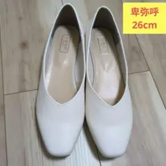 卑弥呼 フラットパンプス　アイボリー　 26cm　大きいサイズ