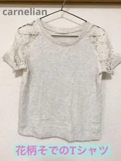 （値下げ！）カーネリアン☆花柄のレース袖tシャツ★のサムネイル