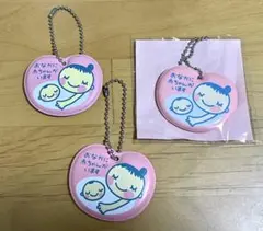 マタニティマーク キーホルダー 3個セット