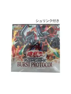 2026年最新】【遊戯王】BURST PROTOCOLの人気アイテム - メルカリ
