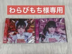 わらびもち様専用