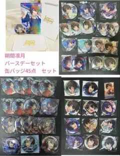 願望 缶バッジ 中国 朔間凛月 24個 痛バ - メルカリ