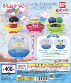 ジェムリーズ ミルモでポン！　4種フルコンプ ガチャ　コンプリート