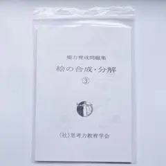 絵の合成・分解 3 ピグマリオン