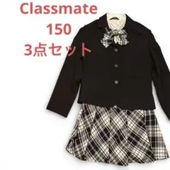 【即発送Classmateクラスメイト150】フォーマル3点セット卒業式入学式