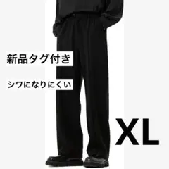 新品タグ付き✨ストレートパンツ 黒 XL オールシーズン シワになりにくい