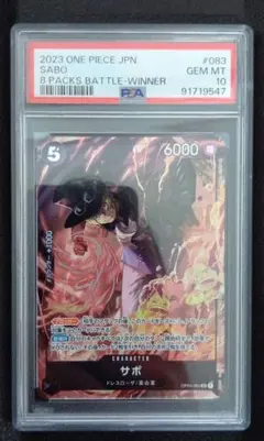 サボ　8パックバトル　優勝　プロモ　psa10