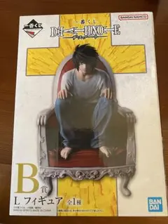 デスノート　一番くじ　B賞　L フィギュア
