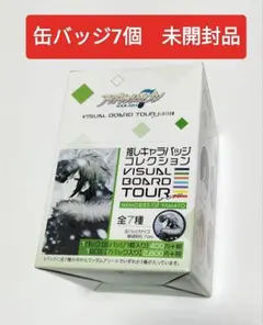 IDOLiSH7 大和 推しキャラバッジコレクション 2017　未開封品