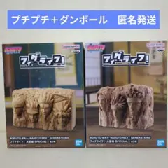 BORUTO　ボルト　フィグライフ！　火影岩　SPECIAL