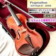 2025年最新】ピグマリウス 4/4の人気アイテム - メルカリ