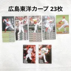プロ野球チップス 2025 第1弾 広島東洋カープ カードセット 23枚
