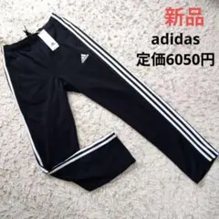 ジャージ　新品　adidas　S　メンズ　男の子　160 黒　パンツ　ロング