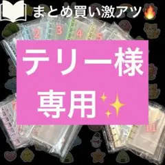 A7シール帳 リフィル 10枚セット 推し活 色が選べる　バインダー リフィル
