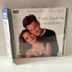 愛さずにはいられない　Fools Rush In DVD 美品