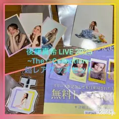 2025年最新】後藤真希 グッズの人気アイテム - メルカリ