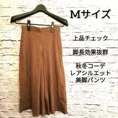 チェック ワイドパンツ ガウチョ風 ブラウン系 フレア M ウエストファスナー