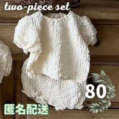 〖ホワイト〗子供服 80 韓国 セットアップ 上下セット 秋春服 コットン 綿