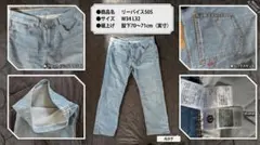 リーバイス 505 W34 L32