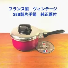 2026年最新】seb 鍋の人気アイテム - メルカリ