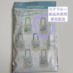 【匿名配送、新品未使用】シークレットトートバッグ、ステラルー