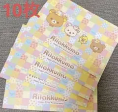 リラックマ　20周年　成くま式　ポストカード　10枚セット
