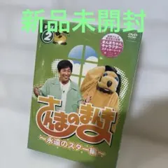 2026年最新】 明石家さんまの人気アイテム - メルカリ