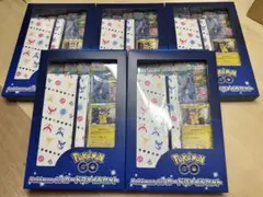 ポケモンカード　ポケモンGO カードファイルセット　5個セット