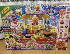 【美品】アンパンマン お寿司屋さん DX 回転寿司 セット