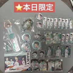 ハイキュー青葉城西高校セット - メルカリ