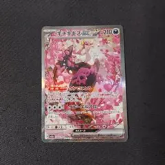 キチキギスex SAR MEGA ハイクラスパック MEGAドリームex キラ…のサムネイル