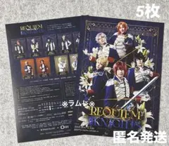 あんステ『Requiem from Knights』5枚　あんさんぶるスターズ！