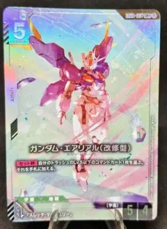ガンダム・エアリアル(改修型) LR+ GD01-067