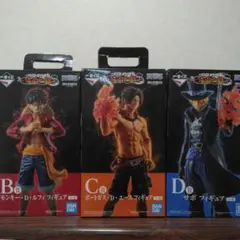 ワンピース フィギュアセット ルフィ エース サボ